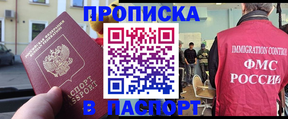 временная регистрация поиск в Калачинске