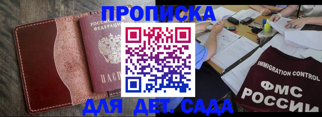 временная регистрация надежно в Калачинске